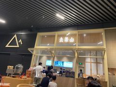 -去茶山(鸿通城店)