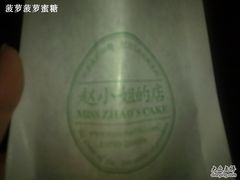 -赵小姐的店(鼓浪屿三友店)