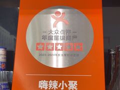-嗨辣小聚·盘锦河蟹·海鲜烧烤龙虾(盘锦十年好店)