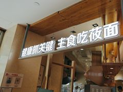 -西贝(科华王府井店)