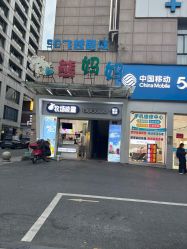 -熊妈妈母婴护理综合体