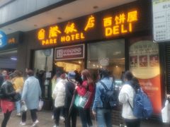 门面-国际饭店·帆声西饼屋(黄河路店)