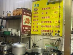 -老彬专工蚝烙糕粿