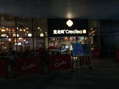 门面-去茶山(重庆万象城店)