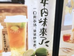 -CoCo都可(世纪广场店)