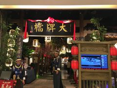 门面-南京大牌档(济南万象城店)