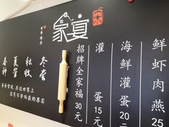 -家宴·灌蛋·沙茶面(曾厝垵店)