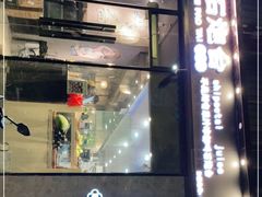 -石炮台果汁冰(天河店)