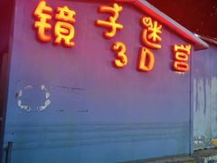 -太和环球嘉年华游乐园