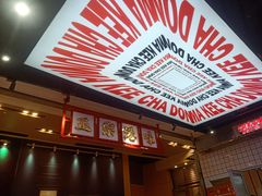 -孖记茶档·热腾茶餐(荔湾领展广场店)