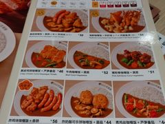 -CoCo壱番屋(久光百货店)