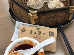 -西安贾三灌汤包·回坊小吃·清真炒菜(北院门总店)