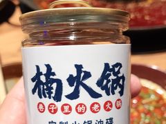 -楠火锅(龙阳广场店)