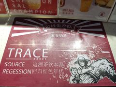 -公社生产队(兰田步行街店)