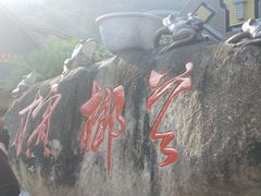 -海南槟榔谷黎苗文化旅游区