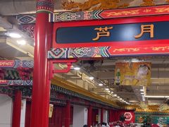 -芦月轩羊蝎子(太平桥店)