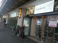 -八珍玉食鸡煲·打边炉(印象城店)