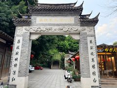-乌山风景区