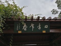 -鹅湖玫瑰文化园