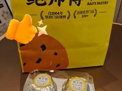 -鲍师傅糕点(青年汇店)