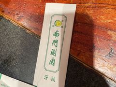 -南门涮肉(北洼路店)