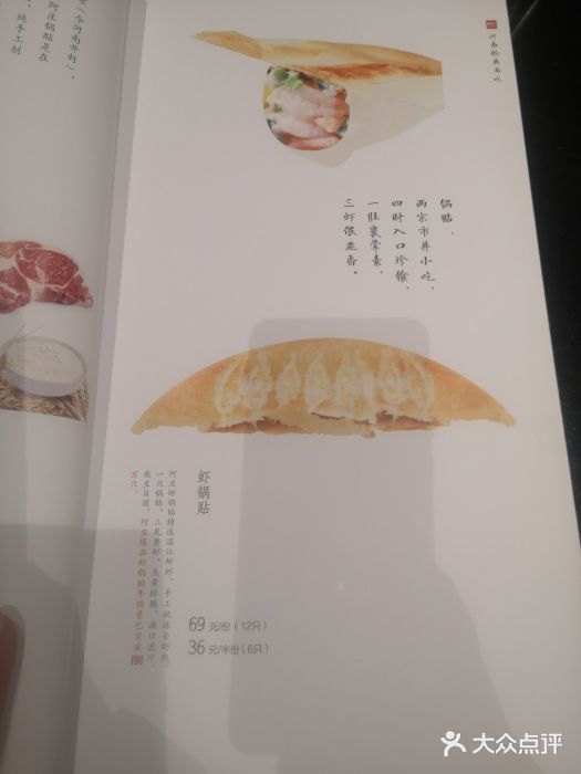 阿庄新豫菜(通泰路店)菜单图片