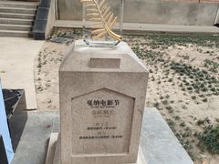 -西安电影制片厂