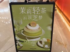 -KUMO KUMO甜品·冰淇淋(深圳壹方城店)