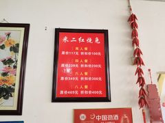 -米二红烧兔(华阳店)