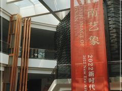 -岭南美术馆