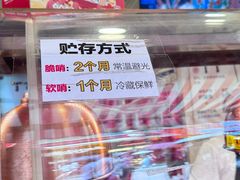 -丁家脆哨(民生路店)