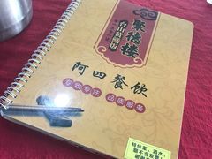 -台山美食一绝阿四台山黄鳝饭(阿四创作店)