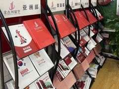 -金吉列留学·语培·小语种·国际课程(西安分公司)