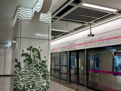 -新南门(地铁站)