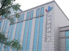 -中国地质博物馆