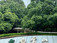 -广州市白云山风景名胜区