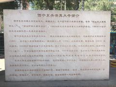 -西宁市东关清真大寺