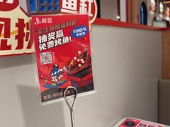 -鱼酷活鱼烤鱼(新世界城店)