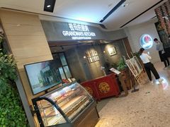 -G+KITCHEN(龙湖狮山天街店)