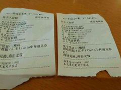 账单-COSTA COFFEE(天津大悦城店)