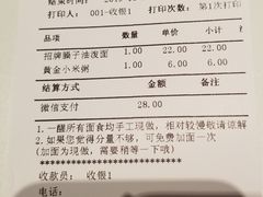 -一醒·手工面·西北传统小吃(新南凯德店)