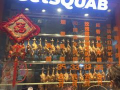-整只乳鸽GetSQUAB(西华路店)