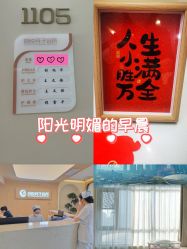 -妍悦月子中心(武汉天地店)