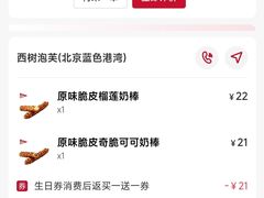 -西树泡芙(蓝色港湾店)