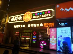 -曼哈顿商业广场(升龙广场店)