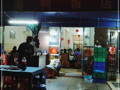 门面-霞海鸭仔饭店(海滨大道北店)