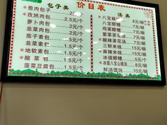 -石家包子(大学习巷店)