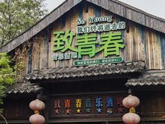 -台儿庄古城