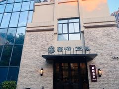 -囍榷·鲜美常州菜(恐龙园店)