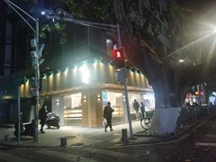 -泸溪河桃酥(秦淮夫子庙一店)